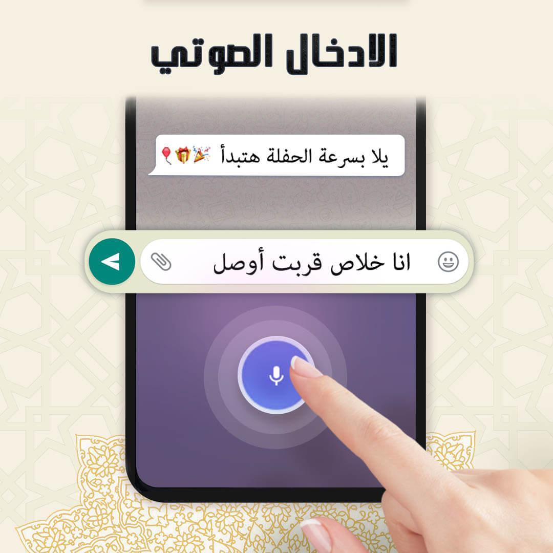 Kuwait Arabic Keyboard تمام لوحة المفاتيح العربية for Android - APK Download