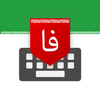 Farsi Keyboard - کیبورد فارسی icono