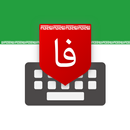 Farsi Keyboard - کیبورد فارسی APK