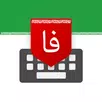 APK Farsi Keyboard - کیبورد فارسی