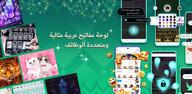 How to Download TAMAM Arabic Keyboard on Android