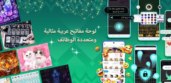 How to Download TAMAM Arabic Keyboard on Android image