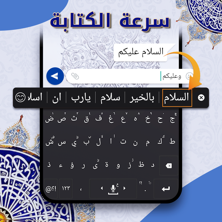 Iraq Arabic Keyboard - تمام لوحة المفاتيح العربية screenshot 1