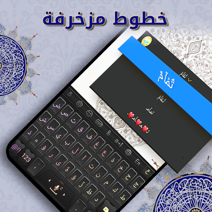 Iraq Arabic Keyboard - تمام لوحة المفاتيح العربية screenshot 7