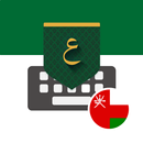 تمام لوحة المفاتيح - عُمان APK