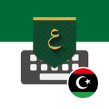 ikon تمام لوحة المفاتيح - ليبيا