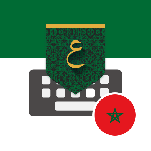 تمام لوحة المفاتيح - المغرب