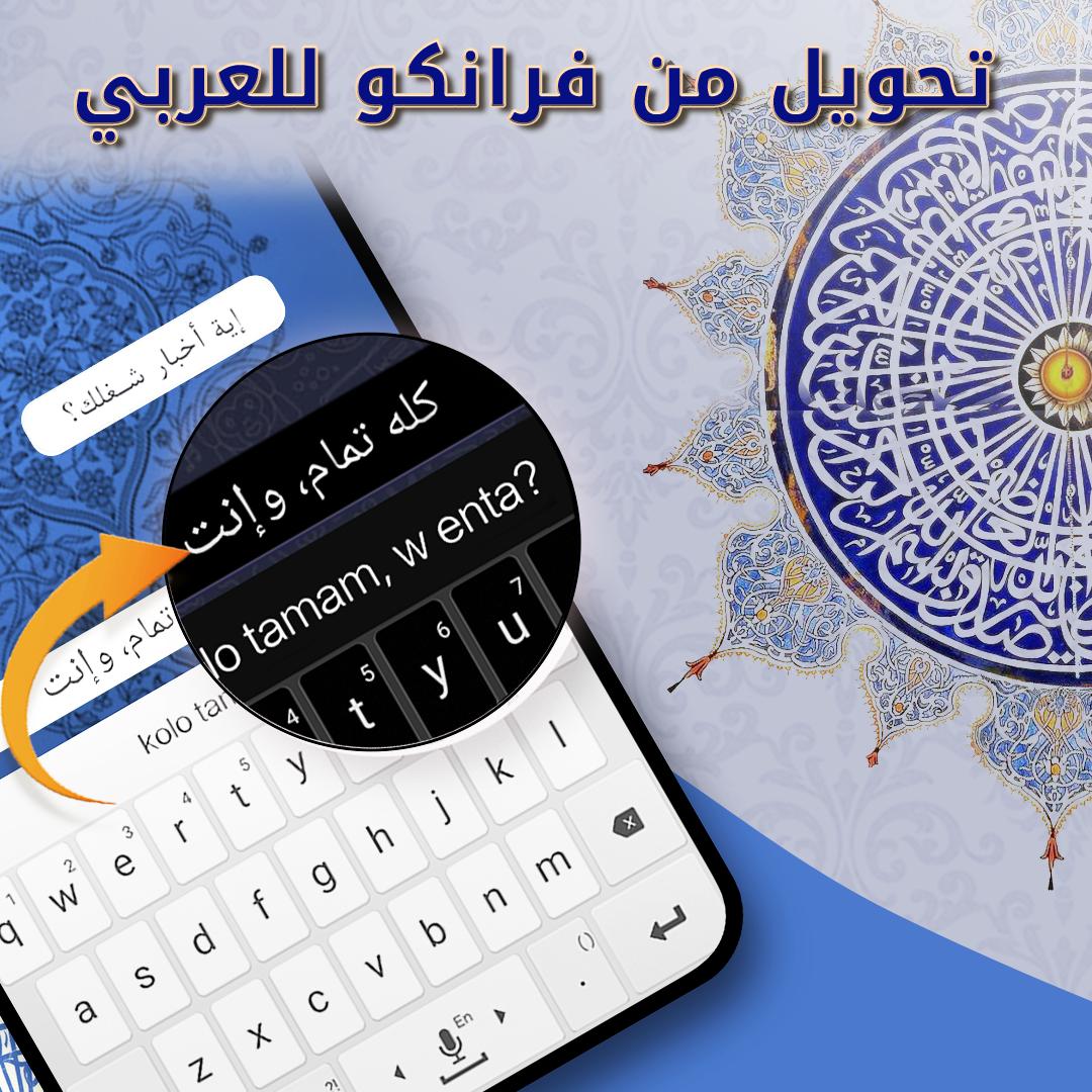 العملية ممكنة أوروش أحذية زلة lawha arabic keyboard لوحة المفاتيح العربية -  simplelifeorganizing.org