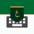 تمام لوحة المفاتيح العربية icono