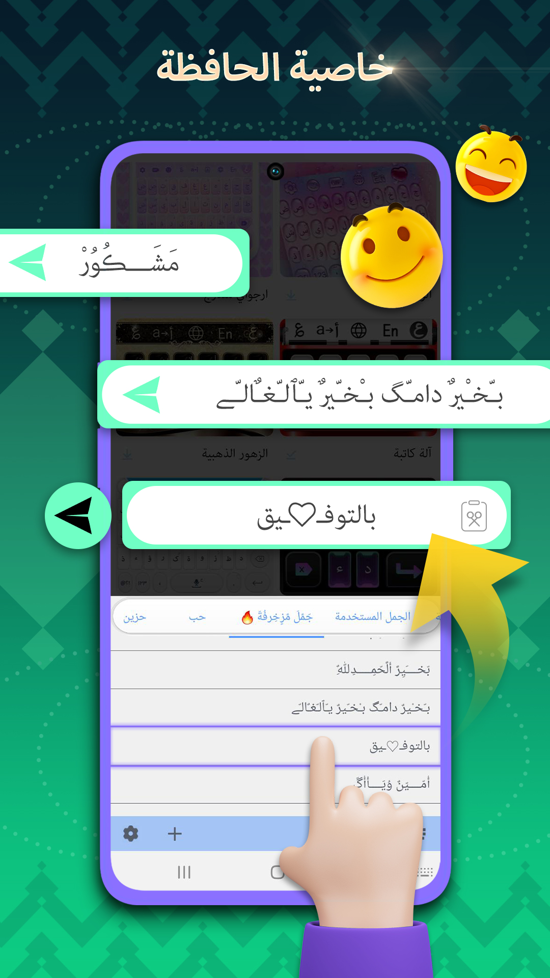 تمام لوحة المفاتيح العربية APK 3.24.107 for Android – Download تمام لوحة  المفاتيح العربية APK Latest Version from APKFab.com