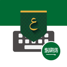 Icona تمام لوحة المفاتيح - السعودية