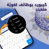 تمام لوحة المفاتيح - السعودية تصوير الشاشة 3