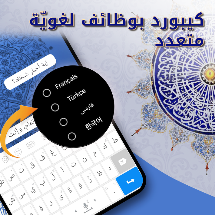 Saudi Arabic Keyboard تمام لوحة المفاتيح العربية screenshot 3