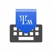 Тамам Клавиатура APK