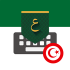 تمام لوحة المفاتيح - تونس アイコン
