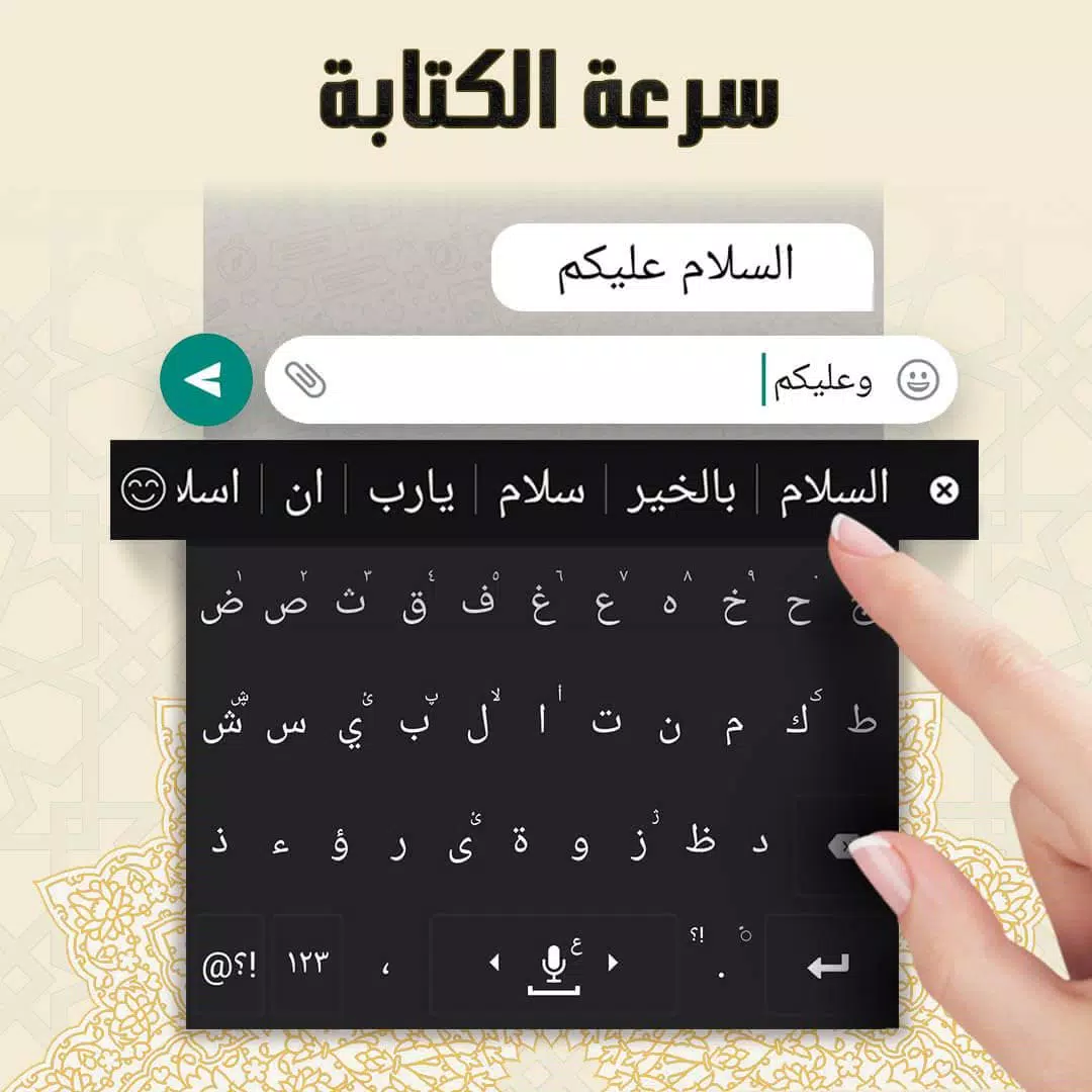 Yemen Arabic Keyboard - تمام لوحة المفاتيح العربية para Android - APK Baixar