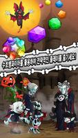 Jewels of Vampire 스크린샷 2