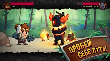 Fight Out! постер