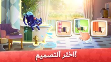 فيلا اللغز－العاب بازل تصوير الشاشة 1