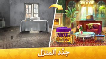 فيلا اللغز－العاب بازل تصوير الشاشة 2