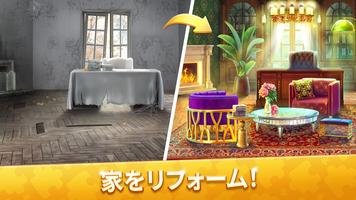 Puzzle Villa スクリーンショット 2