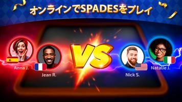 Spades/カードゲームオンライン スクリーンショット 1