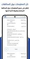 المخالفات المرورية بالمغرب स्क्रीनशॉट 3