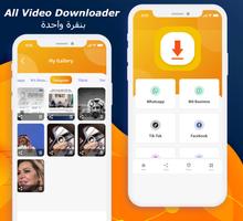 Video Downloader & Video Saver اسکرین شاٹ 2