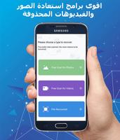 استرجاع الصور المحذوفة من الها Ekran Görüntüsü 1