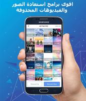 استرجاع الصور المحذوفة من الها Ekran Görüntüsü 2