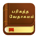 Tamil Bible - தமிழ் பைபிள் APK