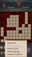 Wooden Block Puzzle Game скриншот 1
