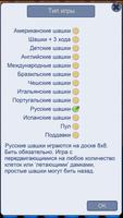 Шашки V+ скриншот 1
