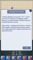 Гомоку V+ скриншот 1