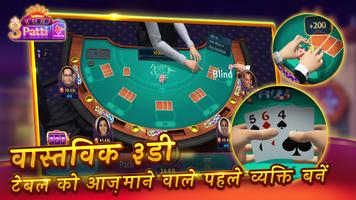 1 Schermata Teen Patti 3D ZingPlay - Elite