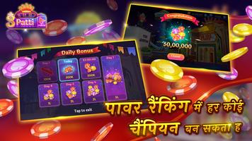 2 Schermata Teen Patti 3D ZingPlay - Elite