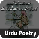 Urdu Poetry Offline - اردو شاعری APK