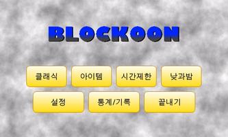 Blockoon Affiche