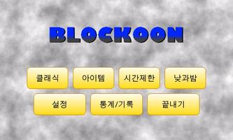 Blockoon poster
