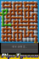 Pipe Tycoon Free 截圖 1