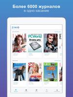 ZINIO постер