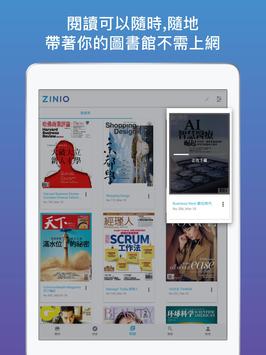 ZINIO 截图 1