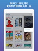 ZINIO 截图 2