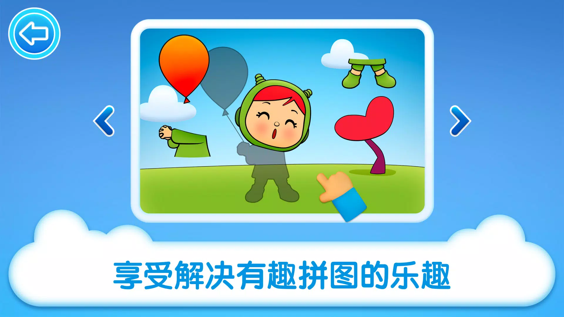 “小P优优戳气球”:儿童气球游戏