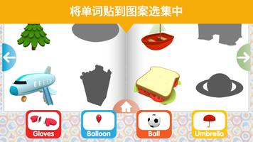 Pocoyo First Words 截图 1