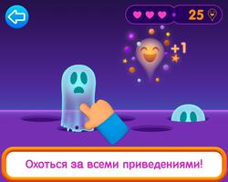 Покойо Хеллоуин скриншот 1