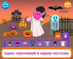 Покойо Хеллоуин скриншот 2