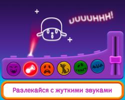 Покойо Хеллоуин скриншот 3