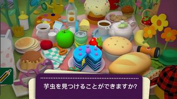 ポコヨと隠れている物のミステリー。 スクリーンショット 1