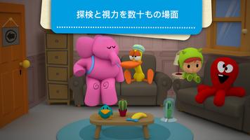 ポコヨと隠れている物のミステリー。 スクリーンショット 2